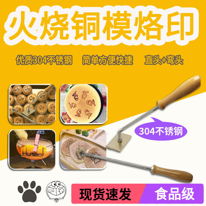 厘米古早风印章馒头甜品模具现货