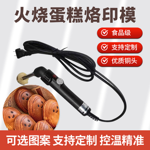 纳祥可调温手持式恒温烙印机烫印机logo铜模烫金蛋糕皮革木头商标