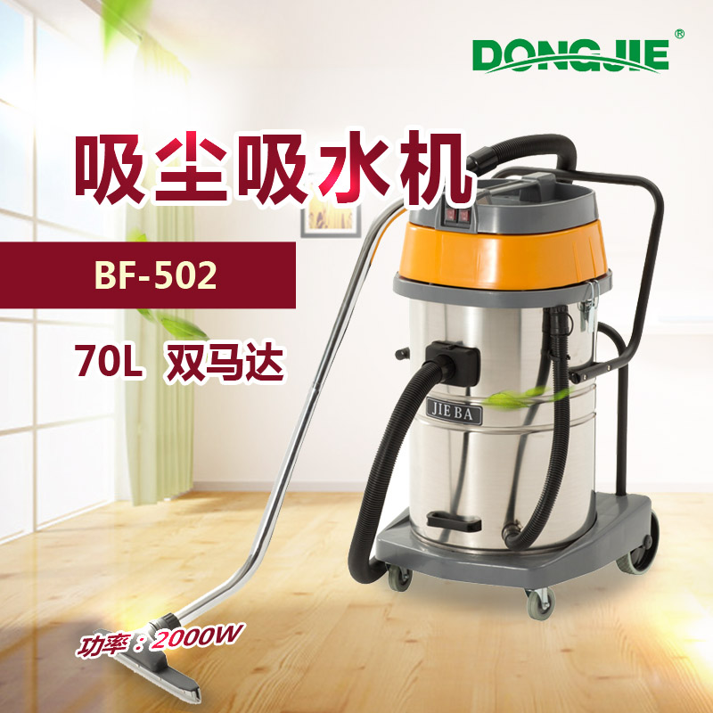 特价 白云70升 干湿两用工业吸尘器吸水机 BF502 吸尘器家用西安