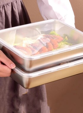 德国不锈钢保鲜盒316方盘冰箱收纳盒带盖子厨房盘子展示毛巾盘子