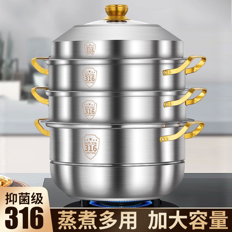 316L不锈钢双层蒸锅家用特厚蒸煮一体加厚电磁炉多层家用通用三层