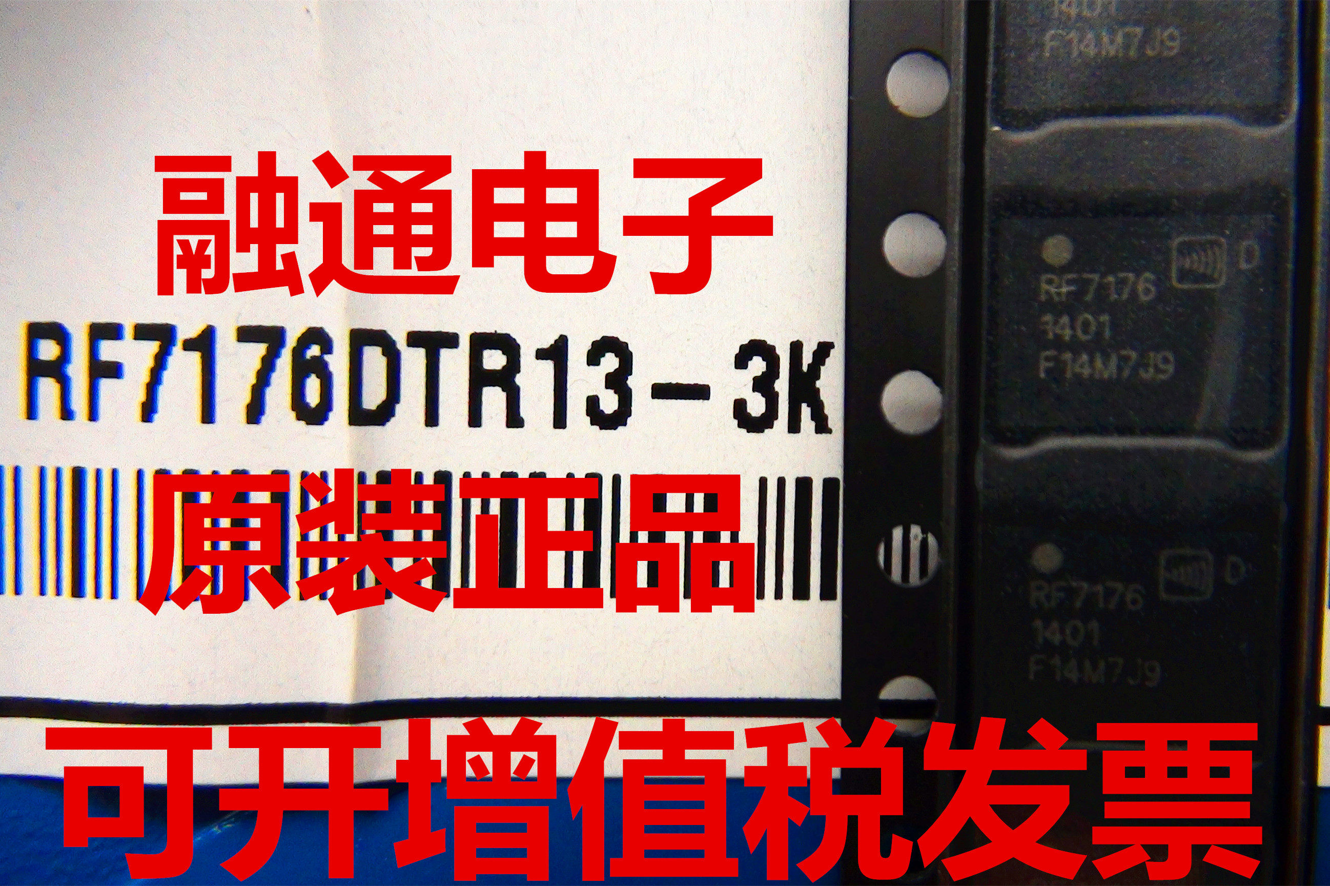 原装正品 RF7176DTR13-3K QFN 国产手机功放IC 实图实价可直拍|ruв категории Цифровые аксессуары, рынок электронных компонентов, IC интегральная схема/мотор, чип - от Buy2taobao.com для оказания профессиональной услуги покупки агента Taobao