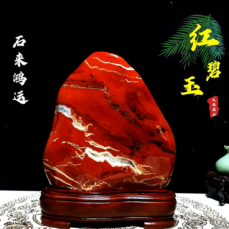 原石桌面摆件南非红碧玉