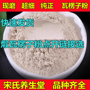 中药材瓦楞子 煅瓦楞子粉 新货500克包邮 另有牡蛎粉 龙骨粉 龙齿