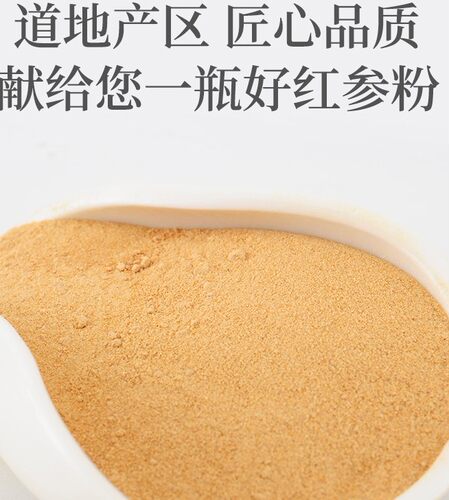 长白山人参片中药材包邮