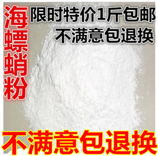 中药材白牙齿粉墨鱼骨粉去黄牙齿白乌贼鱼骨海螵蛸粉细粉500g包邮