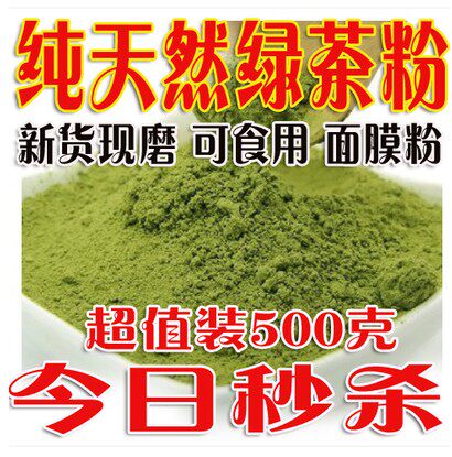 纯天然绿茶粉抹茶粉抹茶食用抹茶