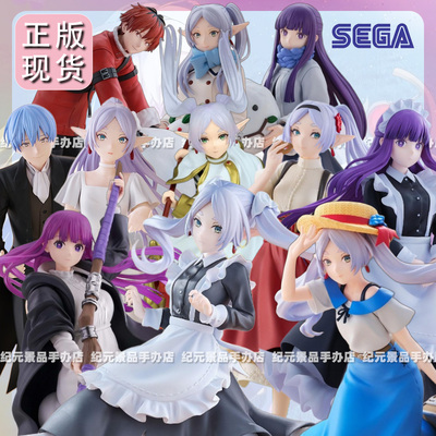 世嘉SEGA正版芙莉莲手办