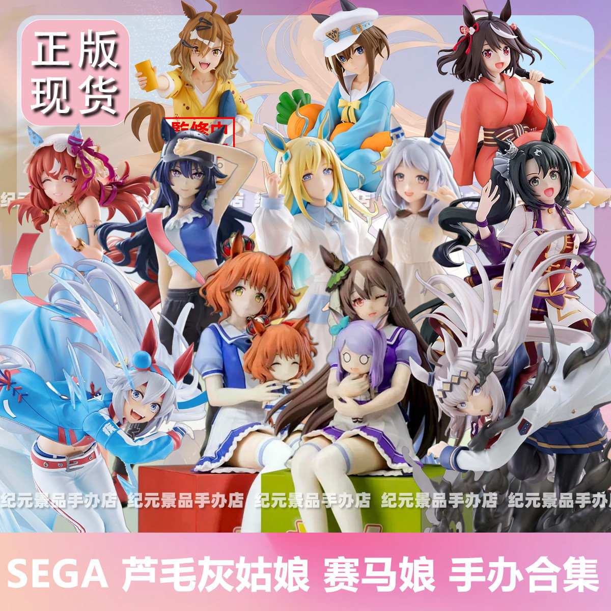 正版赛马娘手办贵妇人黄金巨匠图片