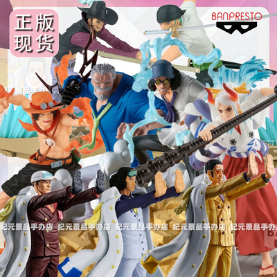 海贼王手办卡普青雉鹰眼索隆赤犬