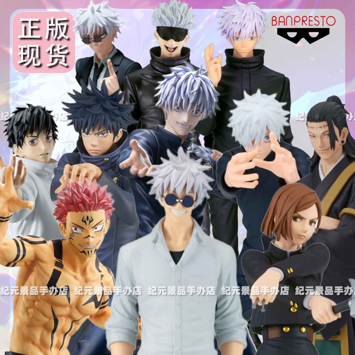 咒术回战手办五条悟夏油杰虎杖