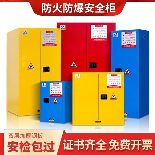 工业防爆柜化学品储存安全柜