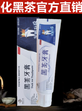 华莱健口气清新牙膏正品官网