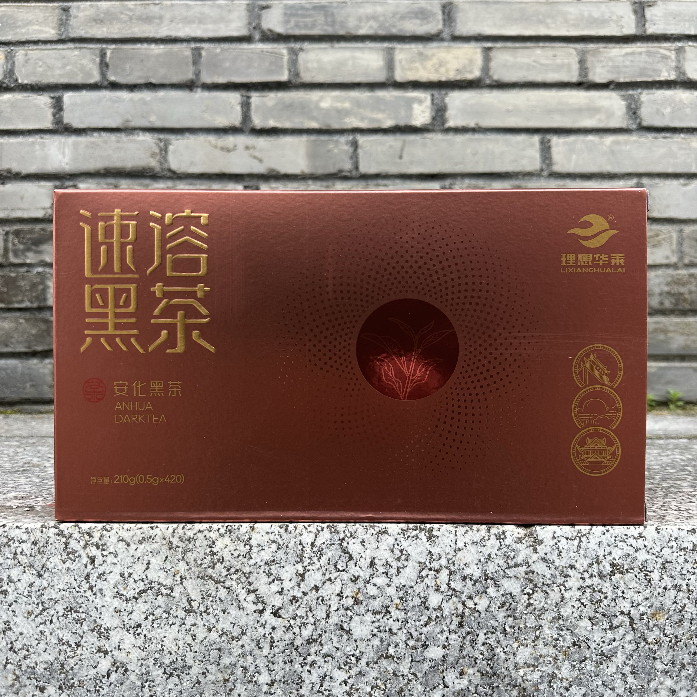 理想华莱健速溶茶420支装会员报单茶安化黑茶正宗华莱健速溶黑茶