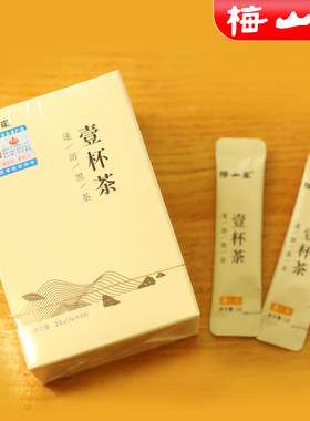 梅山崖一杯茶安化黑茶精粹速冻安华黑茶华莱健粉速溶茶固体饮料