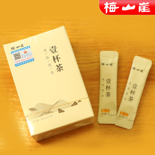 梅山崖一杯茶安化黑茶精粹速冻安华黑茶华莱健粉速溶茶固体饮料