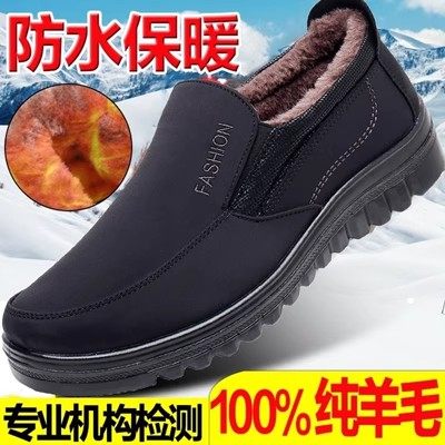 冬季防水老北京布鞋男棉鞋加绒保暖爸爸鞋加厚防滑中老年人大码鞋,流行男鞋,布鞋,淘宝优惠券,粉丝福利购,淘宝优惠卷