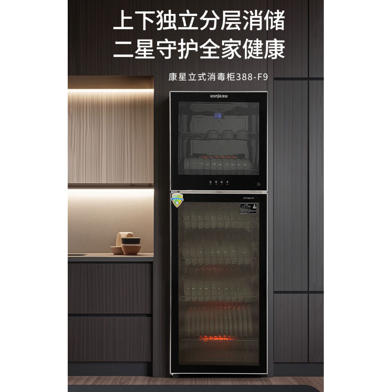康星ZTP388-F9消毒柜 高温消毒碗柜  大容量 家用 商用