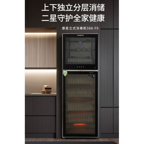 康星ZTP388-F9消毒柜 高温消毒碗柜  大容量 家用 商用