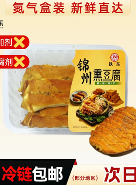 东北五香干豆腐卷锦州特产熏干豆腐千张卤豆皮下酒菜零食小吃鸡汁