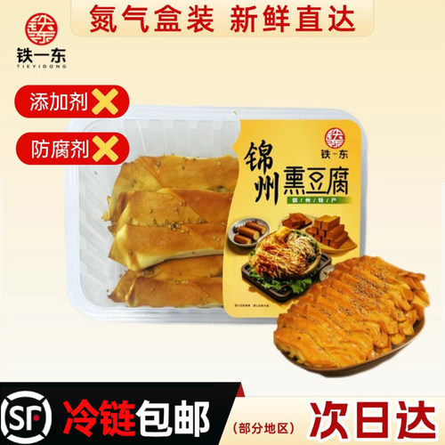东北五香干豆腐卷锦州特产熏干豆腐千张卤豆皮下酒菜零食小吃鸡汁