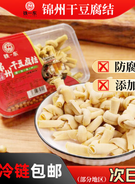 顺丰锦州干豆腐结东北特产薄千张结百叶豆皮卷豆制品手工面结烧肉