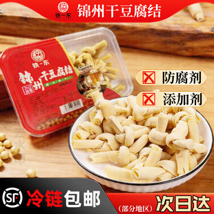 顺丰锦州干豆腐结东北特产薄千张结百叶豆皮卷豆制品手工面结烧肉