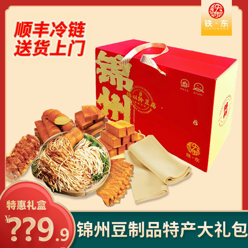 2026过年礼盒东北特产豆制食品零食春节年货高端礼包送礼长辈领导