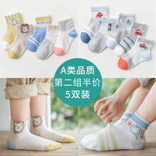 纯棉春夏1-3-5-7-9-12岁中筒袜1