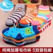 Chaussettes enfant - Ref 2106893 Image 19