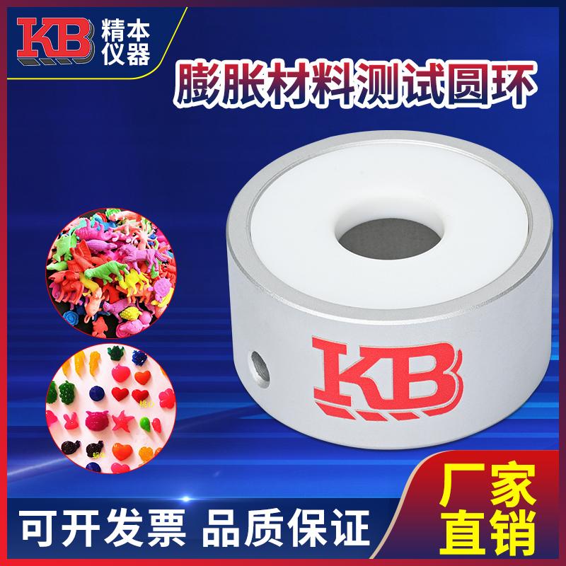 玩具膨胀材料测试圆环圆规