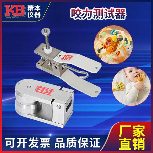 玩具咬力测试器仪器试验机