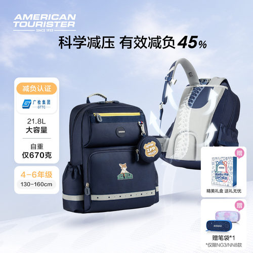美旅放心书包减负儿童双肩包新款