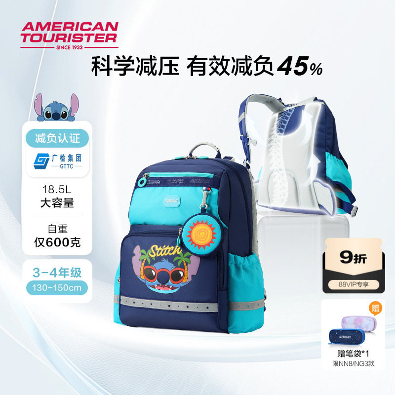 礼盒|美旅26新款放心书包轻1-6年级减负迪士尼小学生双肩包儿童N8