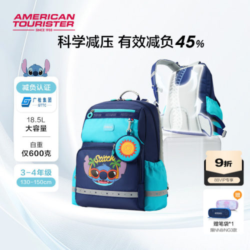 美旅放心书包减负儿童双肩包新款