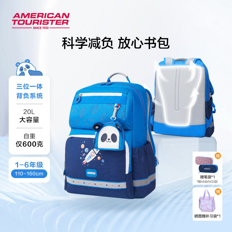 美旅放心书包小学生书包儿童双肩包男大容轻便减负NG3