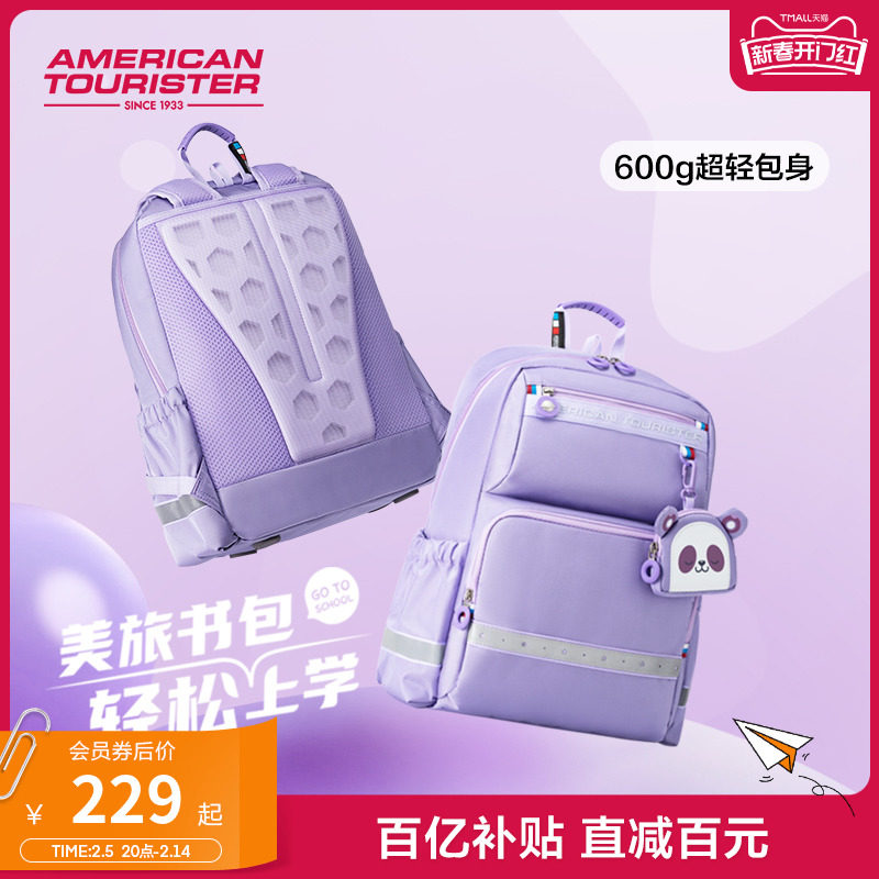 美旅放心书包1-6年级小学生书包男背包小熊猫童趣高颜值书包女NG3