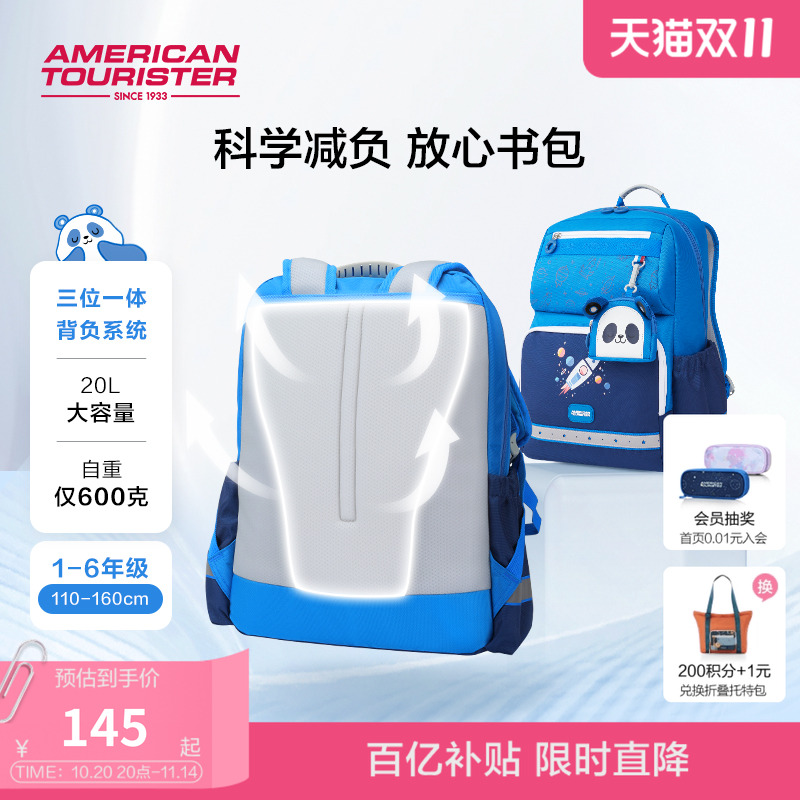美旅放心书包儿童双肩包