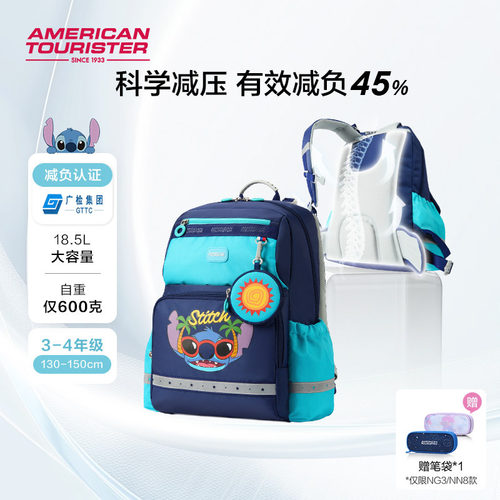 美旅放心书包减负儿童双肩包新款