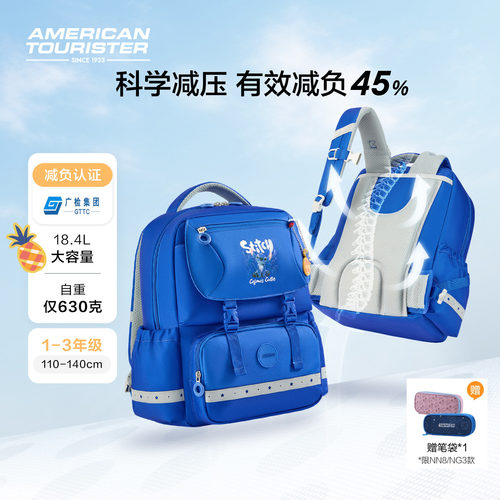 美旅放心书包减负儿童双肩包新款