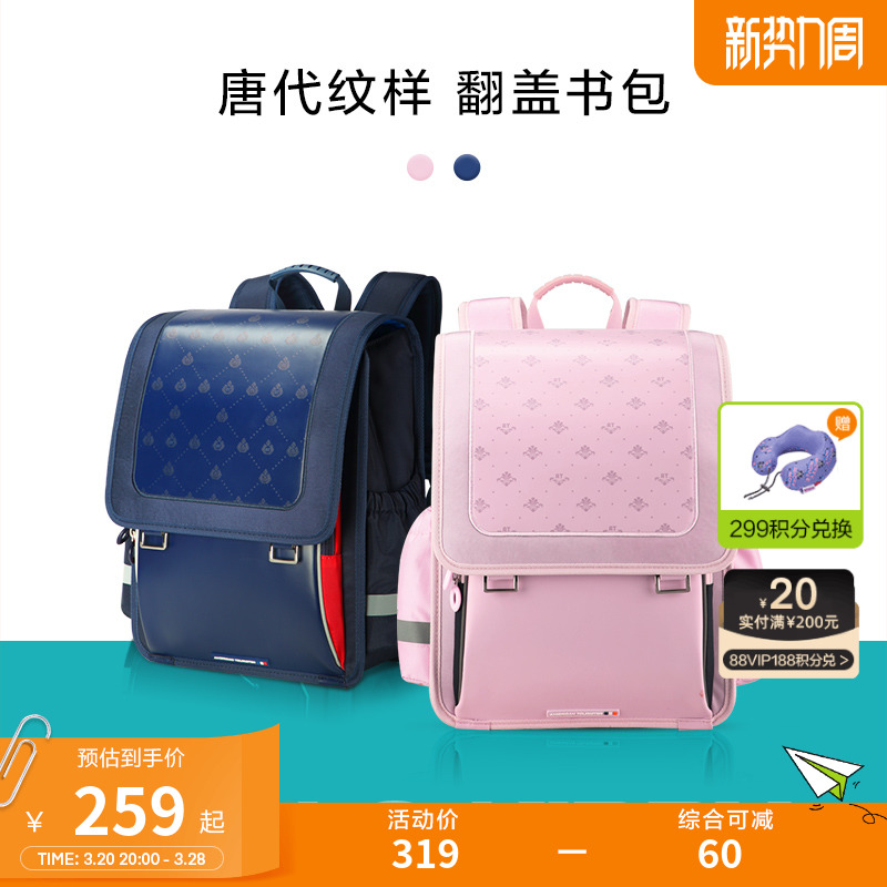美旅放心儿童书包女1至6年级小学生新中式国风翻盖书包双肩包NG4