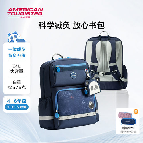 美旅放心书包儿童双肩包