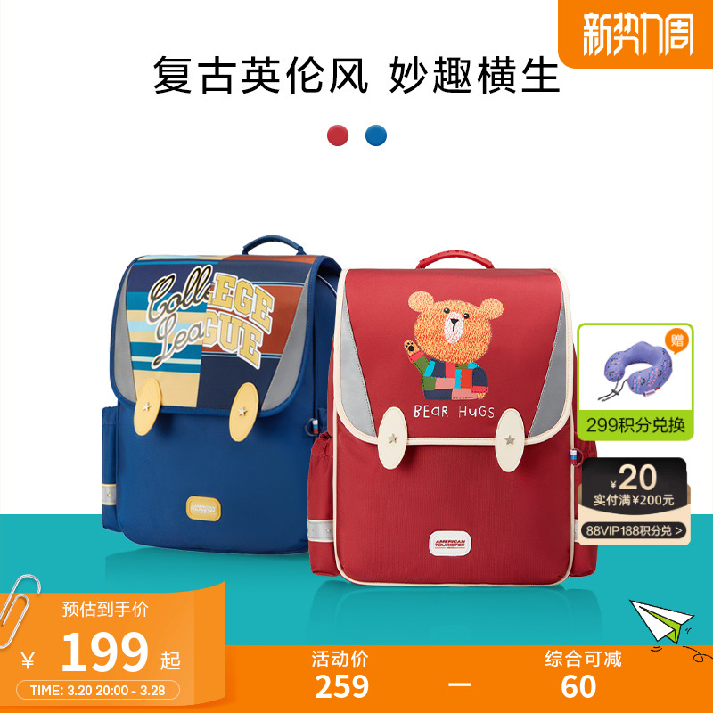 美旅放心书包轻便减负1-2年级小学生大容量书包男女儿童双肩包NK1