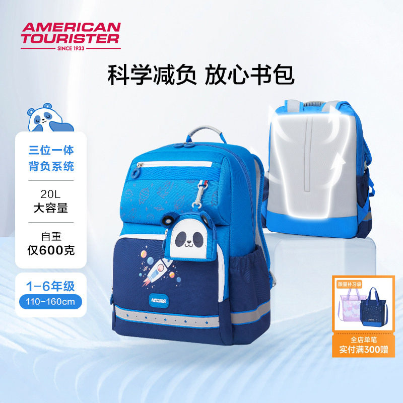 美旅放心书包小学生书包儿童双肩包男大容轻便减负NG3