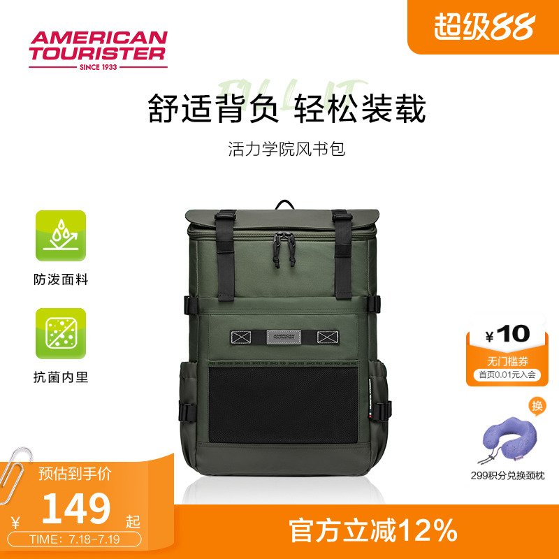 美旅大口袋书包初中生