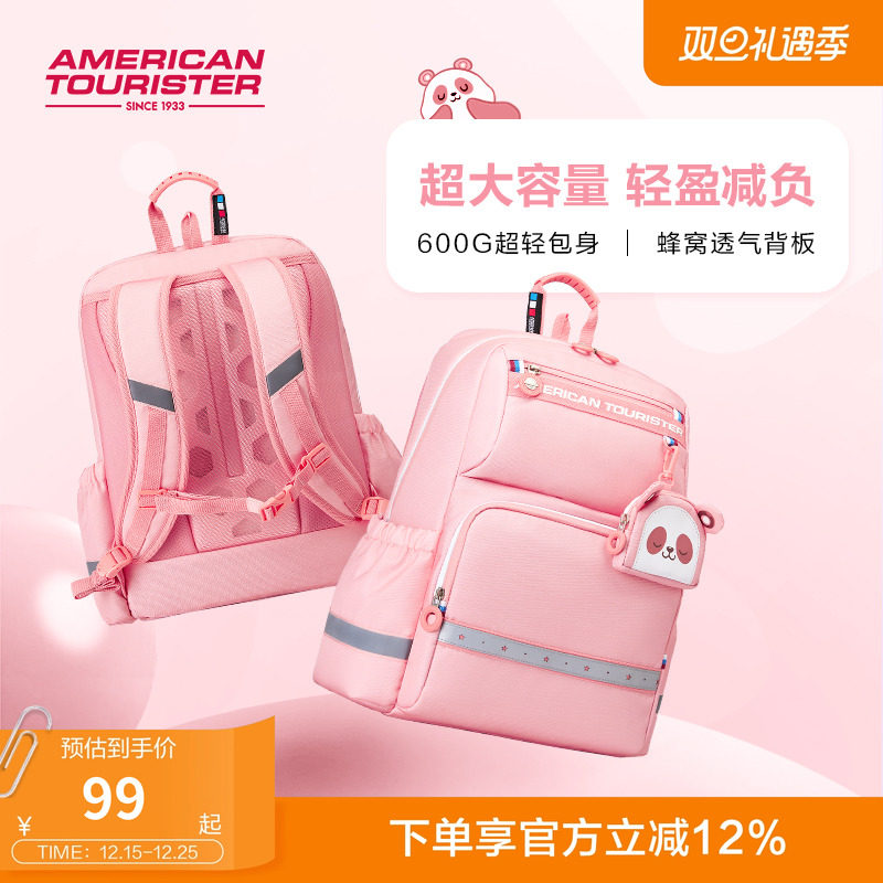 美旅儿童书包双肩包减压背包