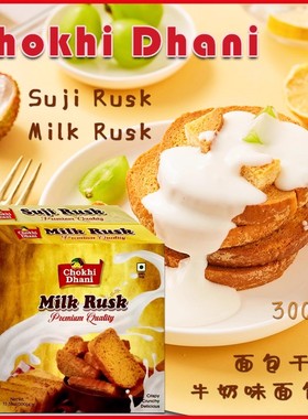 INDIAN FOOD 印度食品 PREMIUM RUSK REAL ELAICHI 面包片 300g克