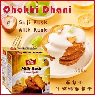 INDIAN FOOD 印度食品 PREMIUM RUSK REAL ELAICHI 面包片 300g克