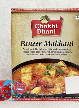 INDIAN 印度 CHOKHI DHANI PANEER MAKHANI 芝士咖喱速食加热即食