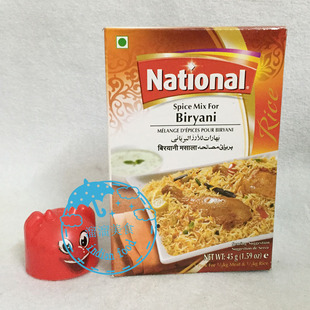 PAKISTANI FOOD 巴基斯坦 NATIONAL BIRYNAI MASALA 炒饭咖喱粉